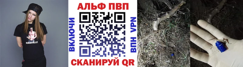 купить  сайты  Купино  Альфа ПВП кристаллы 